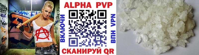 Alpha PVP кристаллы наркотики ссылка на мегу вход Абаза