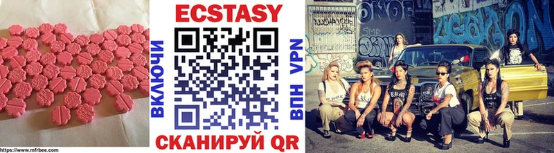 Ecstasy 250 мг  Абаза 