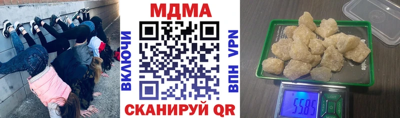 МДМА crystal  Абаза 
