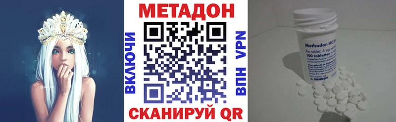 МЕТАДОН мёд  Абаза 