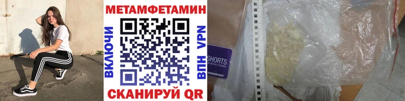 МЕТАМФЕТАМИН кристалл  дарнет шоп  Абаза 